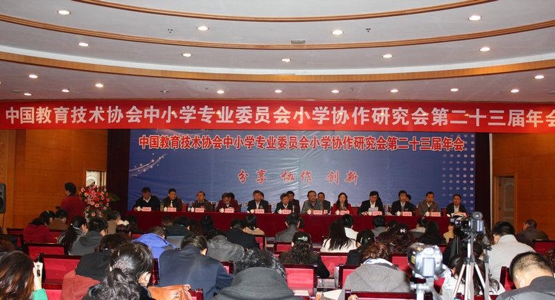 中国教育技术协会网站，引领教育技术革新，推动教育现代化进程