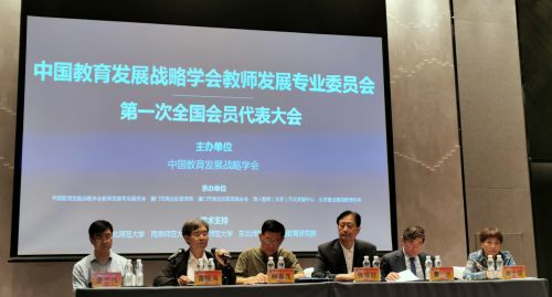 中国教育战略发展协会，引领教育创新，共筑未来教育强国