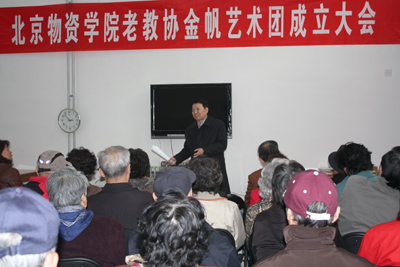 老教育工作者协会，传承智慧，铸就未来