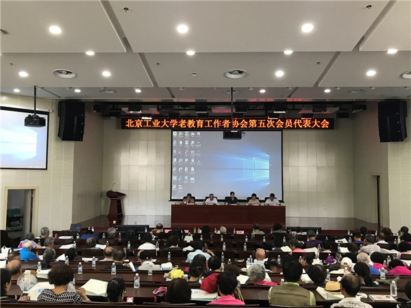 老教育工作者协会，传承智慧，铸就未来