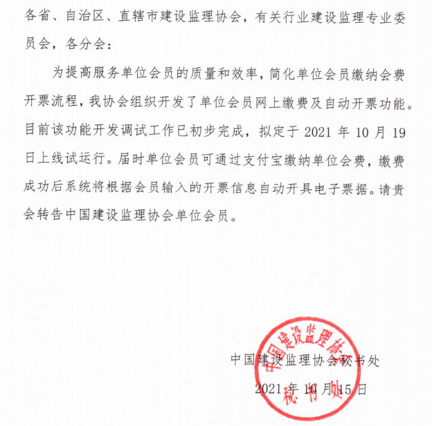 新疆维吾尔自治区建筑业协会网络教育的探索与实践之路