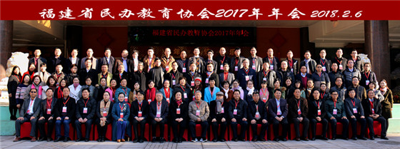 福建教育协会，引领创新教育，共筑未来桥梁