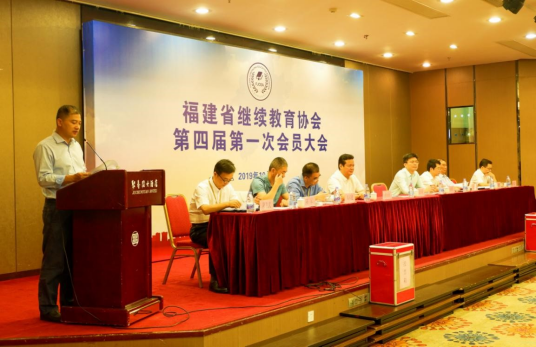 福建教育协会，引领教育创新，共筑未来之桥