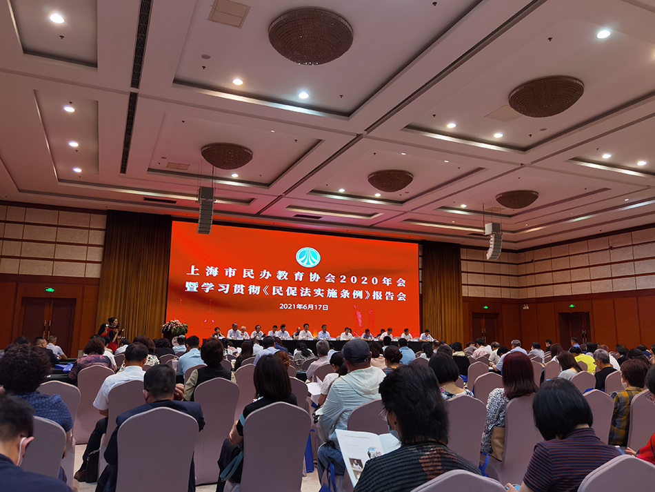 上海市教育协会引领改革，铸就明日教育辉煌