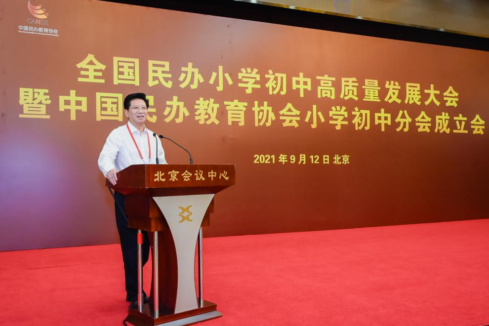 教育协会会长，引领教育变革，塑造未来之光