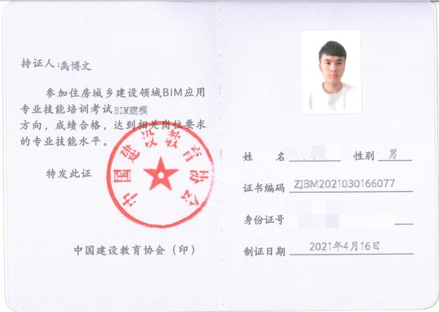 中国建设教育协会证书的价值、意义及影响探讨