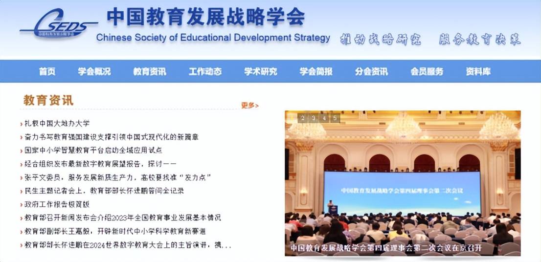 中国教育协会网站，探索中国教育的智慧平台之旅