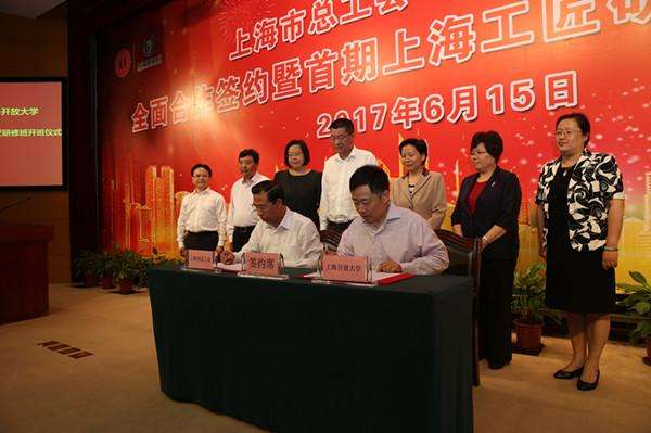 上海工程继续教育协会，引领工程领域人才持续发展的先锋力量