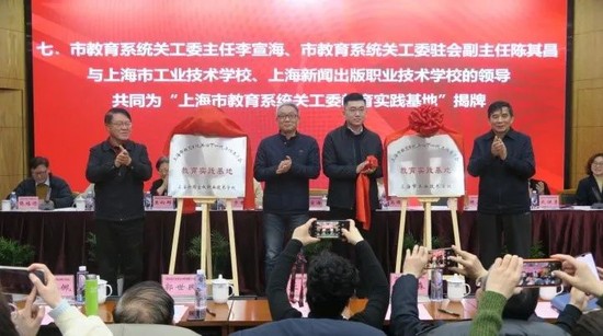 上海工程继续教育协会，引领工程领域人才持续发展的先锋力量