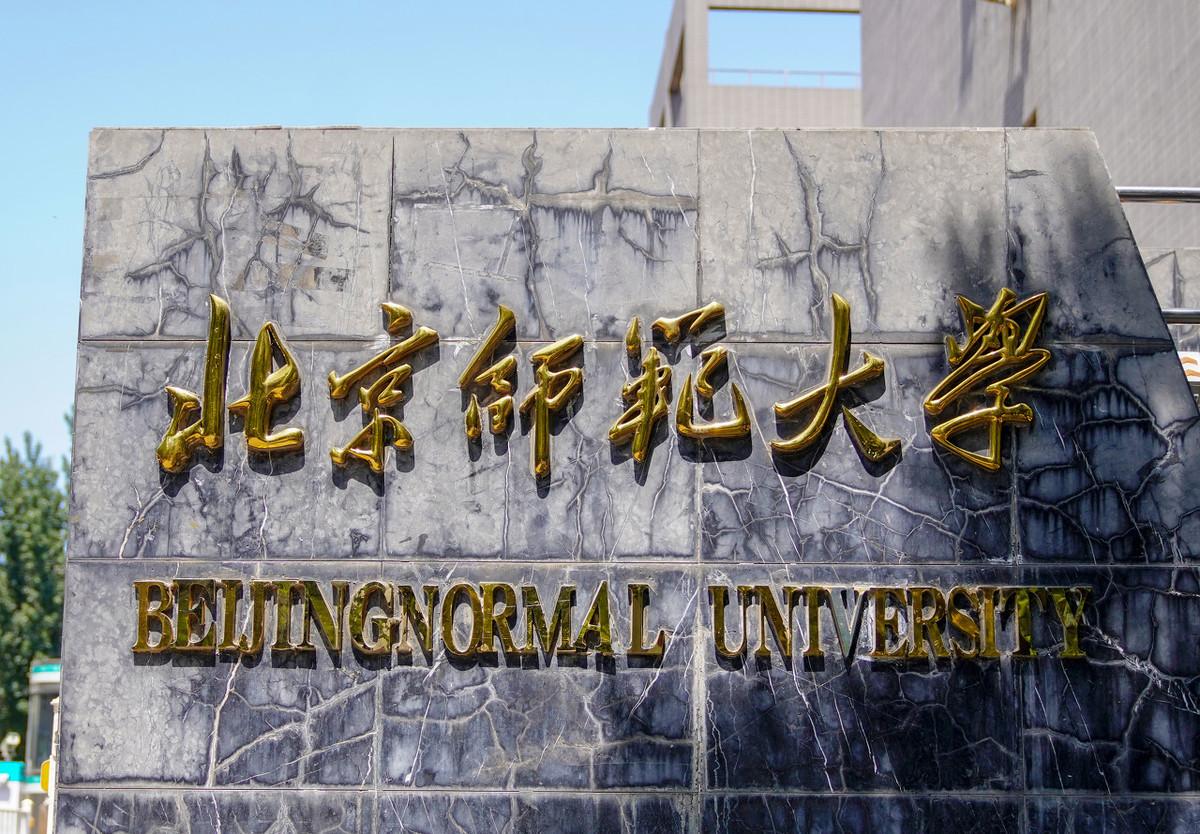 北京市教育协会网站，引领教育创新，推动学术交流