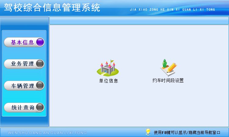 驾协会员教育系统的构建与发展研究