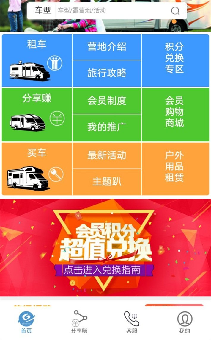 驾协会员教育系统的构建与发展