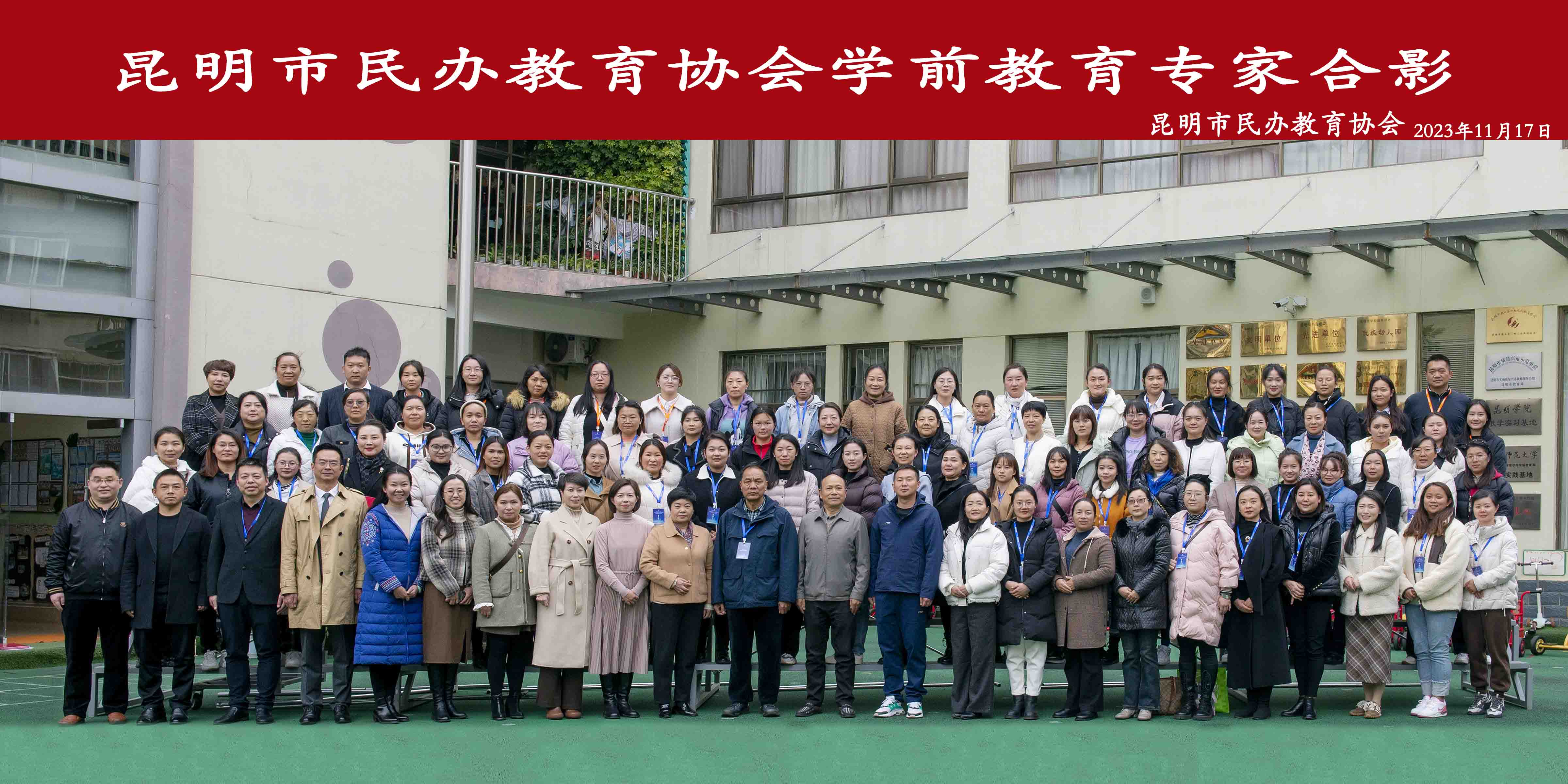 云南省民办教育协会，教育改革与发展的核心驱动力