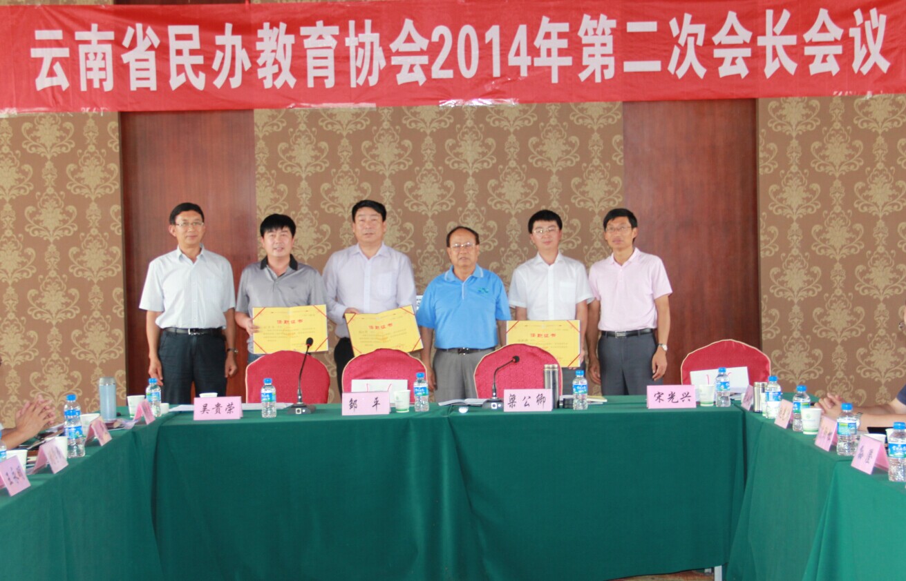 云南省民办教育协会，推动教育改革与发展的关键力量