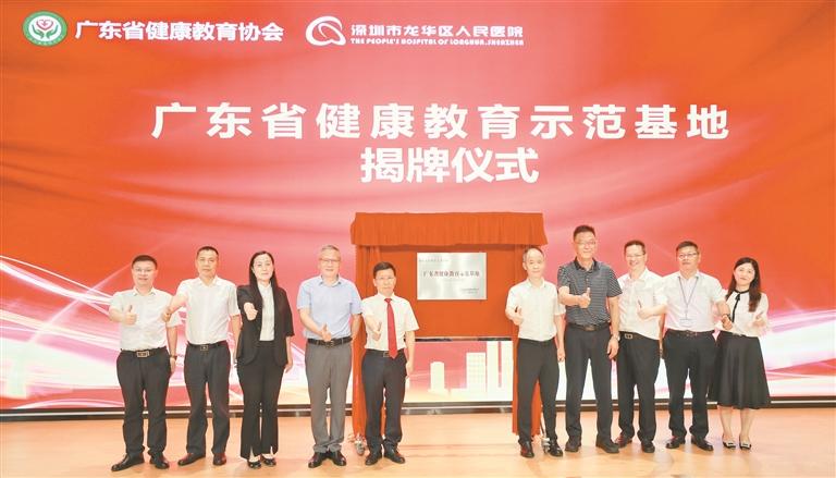 广东省健康教育协会，引领健康教育的先锋力量探索之旅
