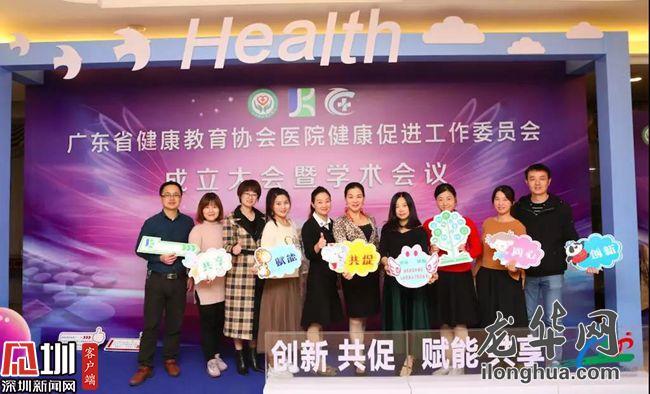 广东省健康教育协会，引领健康教育的先锋力量