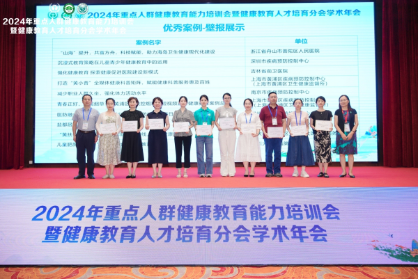 广东省健康教育协会，引领健康教育的先锋力量