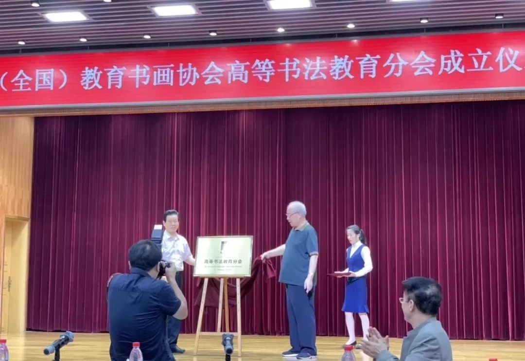 中国教育书画协会，引领教育书画事业迈向新高度
