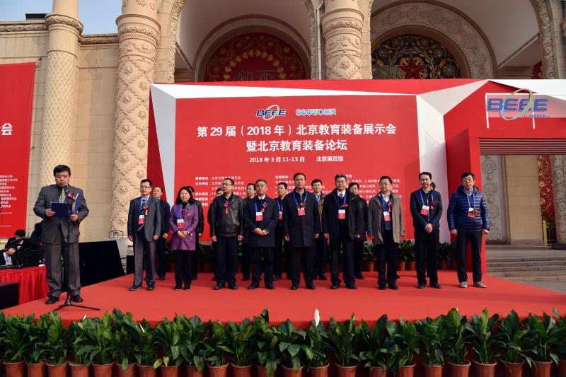 北京市教育装备协会，引领教育装备创新发展的先锋力量