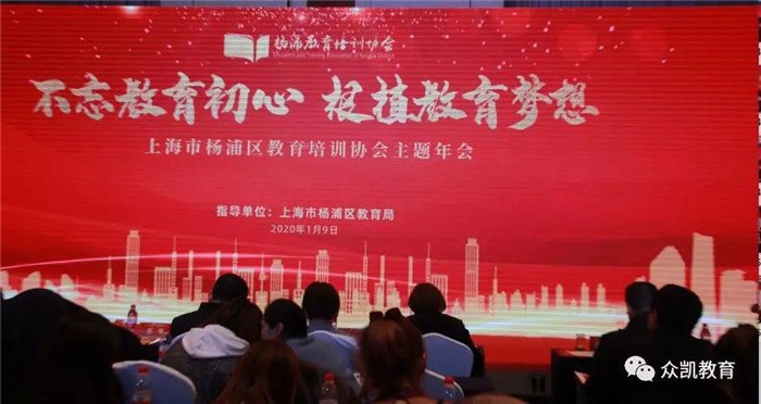 上海教育培训行业协会，引领行业发展的先锋力量