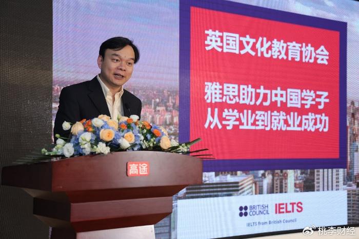 英国文化教育协会与雅思，引领全球英语语言教育的典范