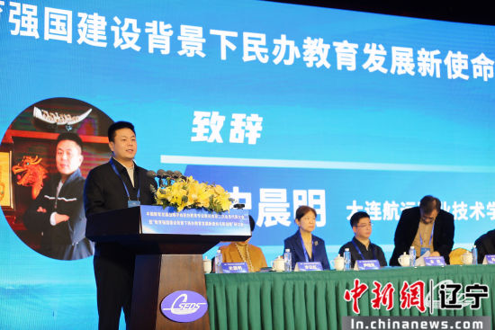 大连市民办教育协会，推动地区教育发展的重要力量