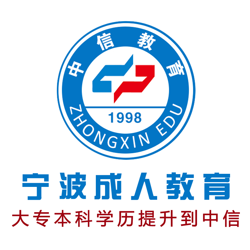 宁波市成人教育协会，城市成人教育发展的核心驱动力