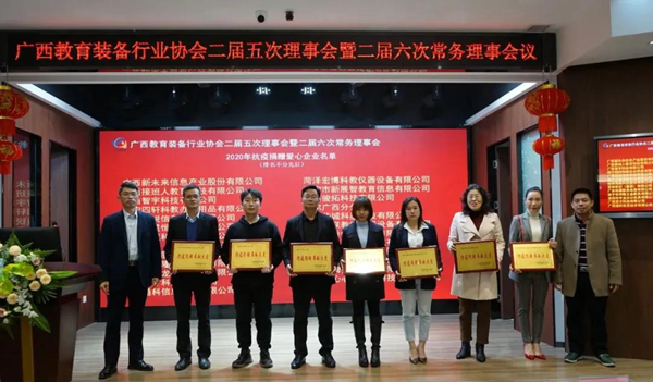 广西教育装备行业协会，引领教育装备行业迈向新高度