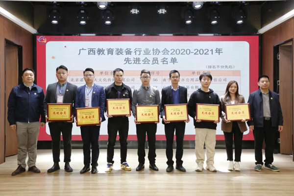 广西教育装备行业协会，引领教育装备行业迈向新高度