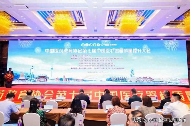 中国医教育协会引领医学教育，塑造医疗未来新篇章
