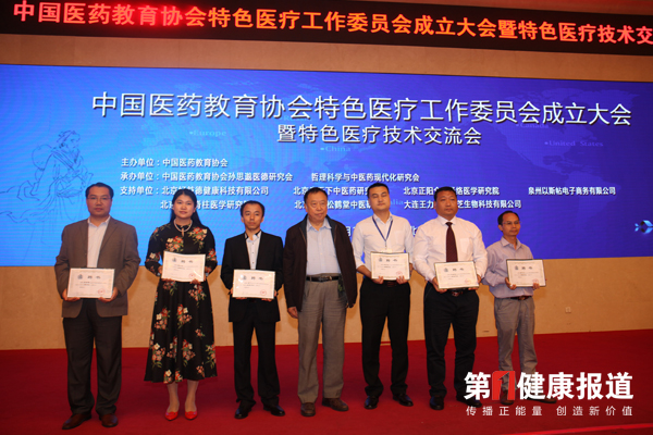中国医教育协会，引领医学教育，塑造医疗未来
