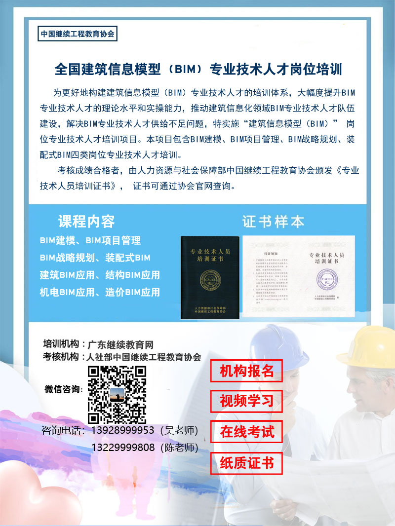 建筑教育协会BIM的应用与发展