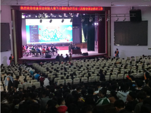 许昌外语教育协会，引领外语教育新风尚