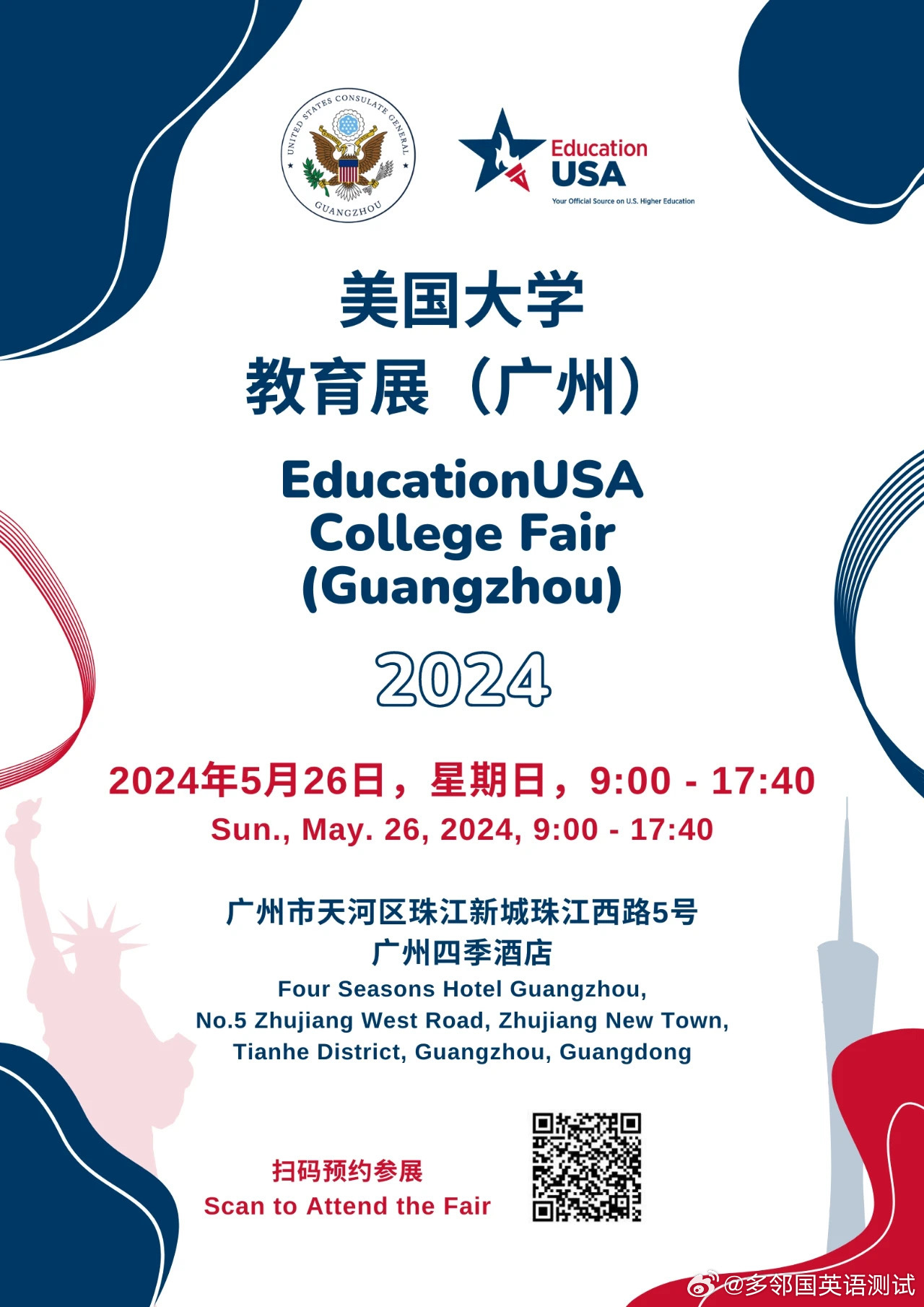 全美教育协会在广州的影响力与未来展望