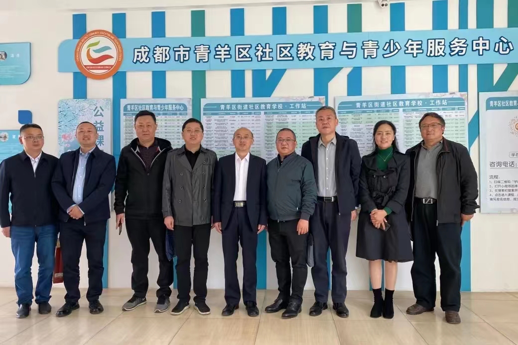 青羊区教育协会会长，引领教育创新，铸就未来之光