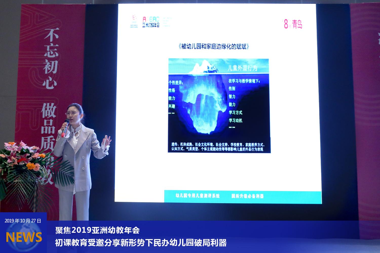 省民办教育协会年会，回顾与前瞻