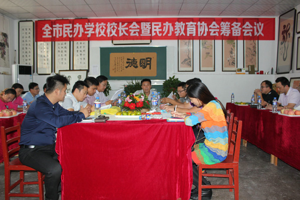 民办学前教育协会，推动学前教育事业发展的核心力量