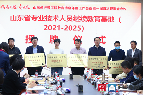 东营继续教育协会官方，引领继续教育，助力个人成长