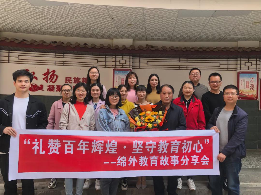 绵阳校外教育协会地址，探索与发现之旅