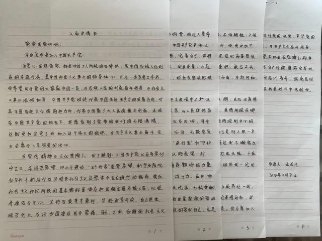 教育摄影协会申请书，探索摄影艺术在教育领域的新征程