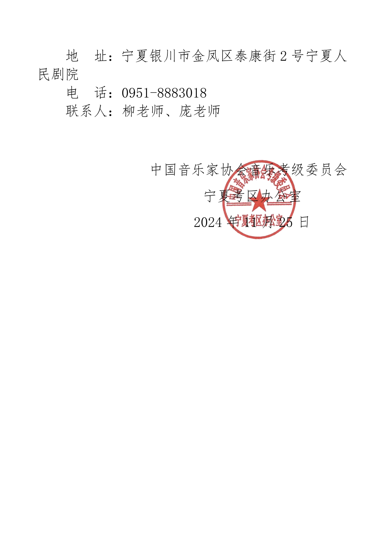 宁夏钢琴教育协会官网，引领宁夏钢琴教育走向新的高度