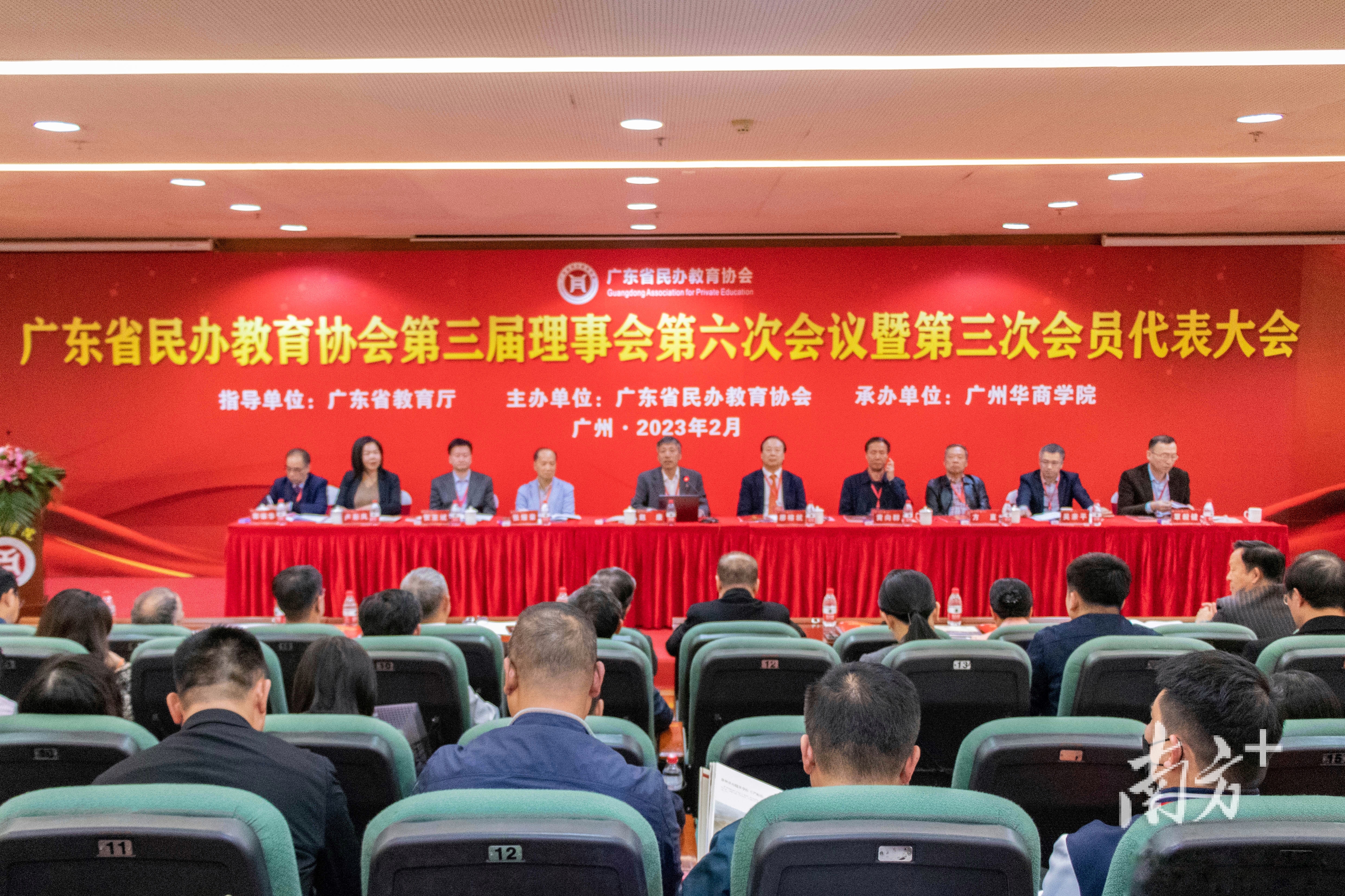 广东省教育协会引领创新，共筑未来之光教育梦想