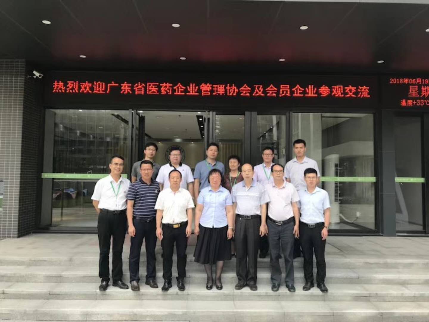 广东医药企业教育协会，引领医药企业发展的核心力量