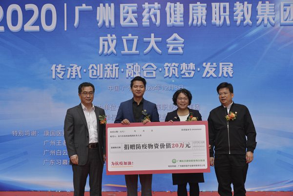 广东医药企业教育协会，引领医药企业发展的关键力量