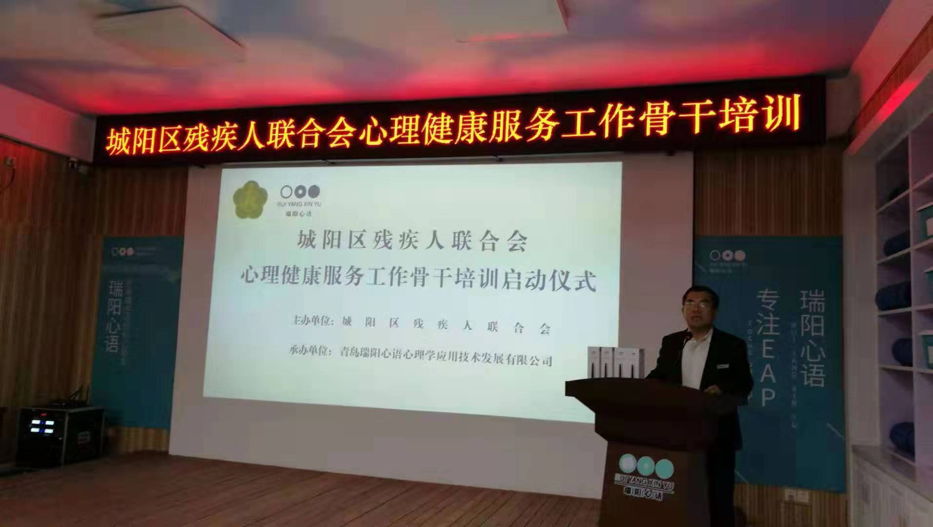 城阳区心理健康教育协会，引领心理健康教育的先锋力量