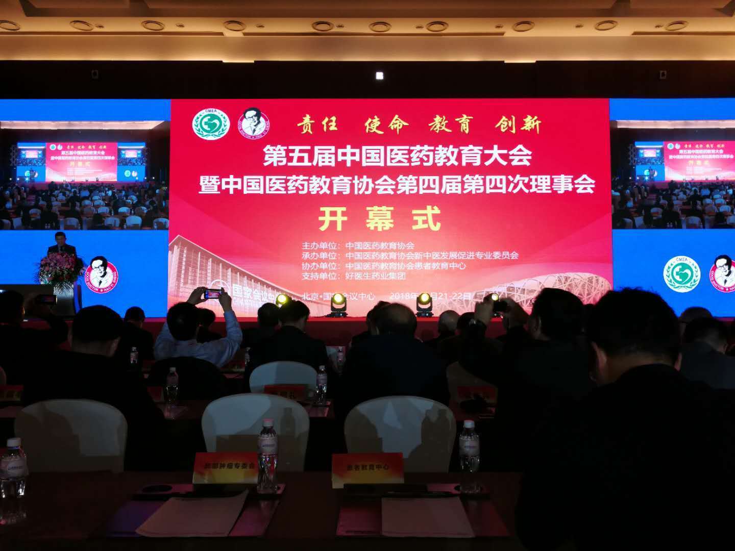 医药教育协会庆典诗歌颂歌