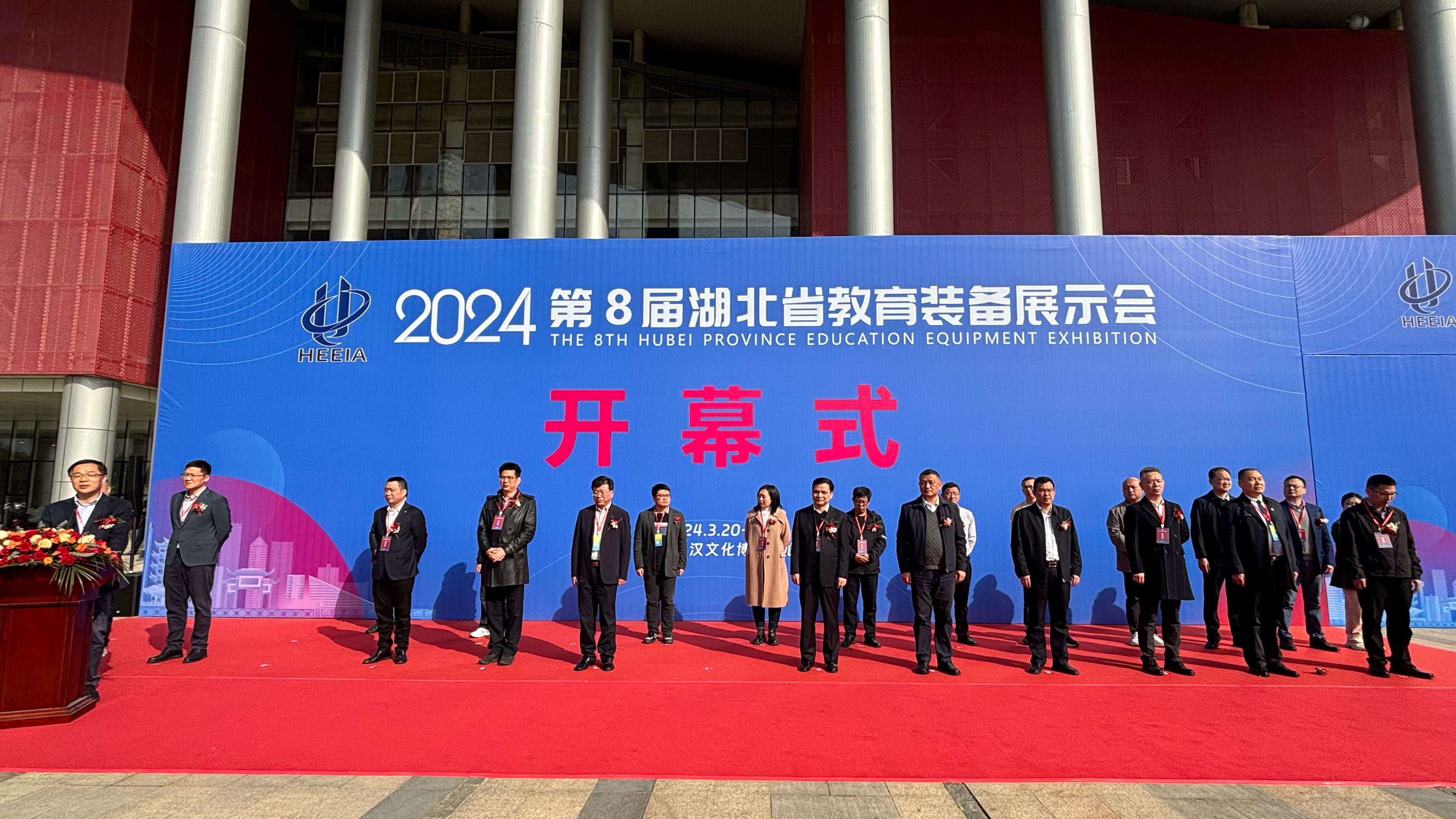 湖北省教育装备协会，引领教育装备行业迈向新高度