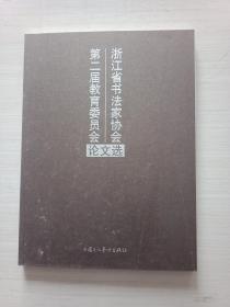 东阳市教育协会论文，探索与启示