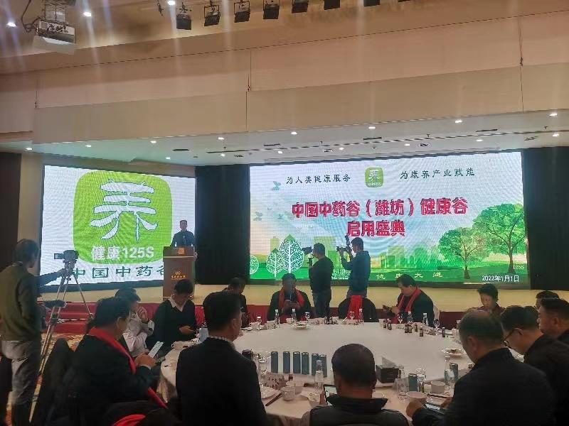 健康教育协会中药分会，推动中药健康教育的实践与探索