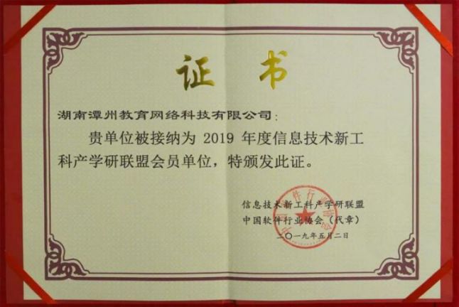 技能类教育协会，引领技能教育的核心力量领航者